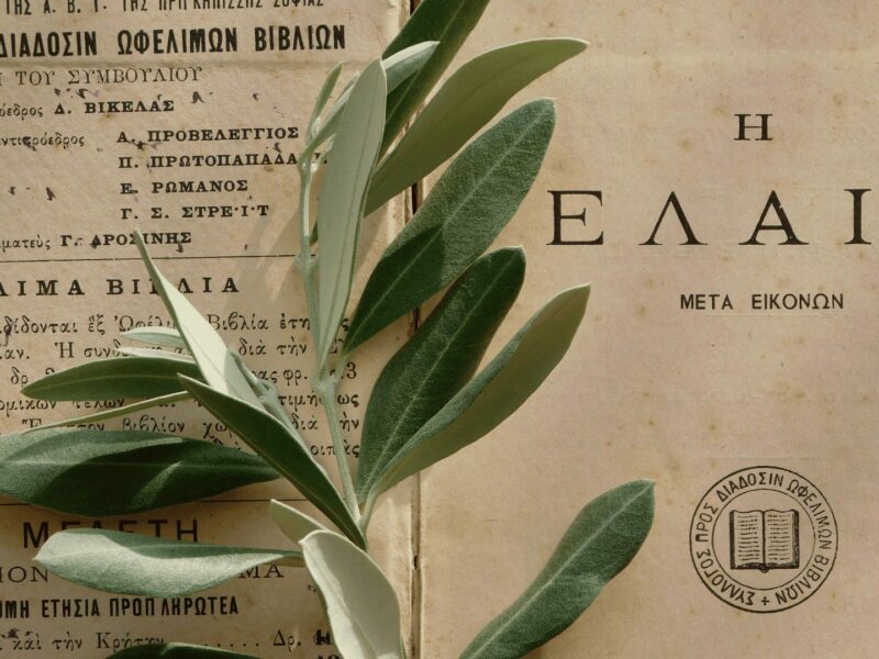 greek book about olive